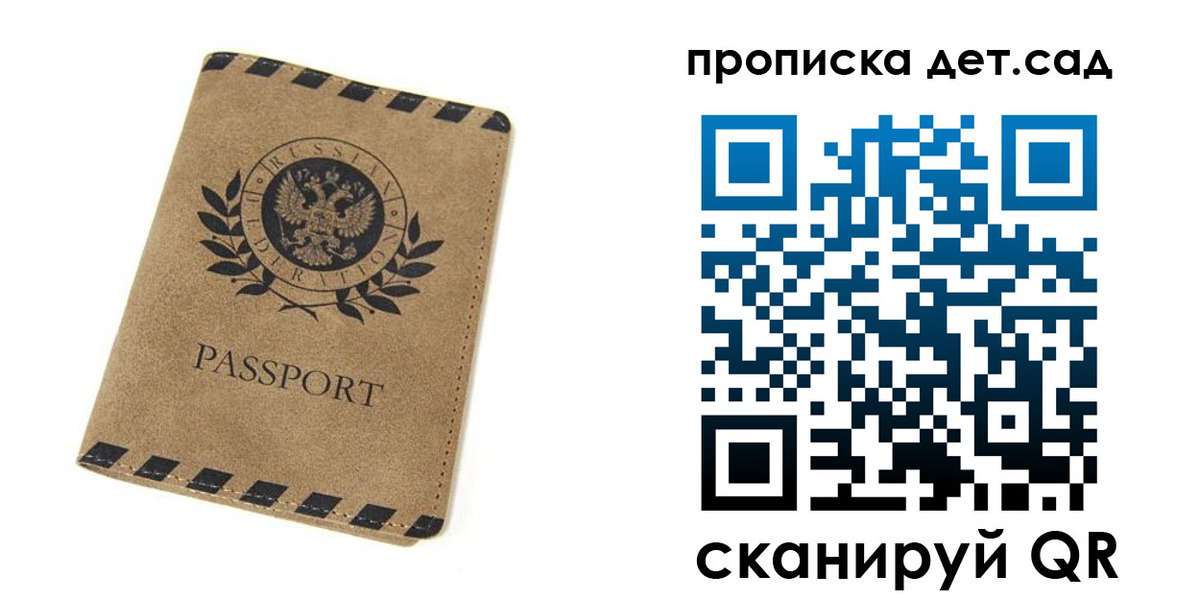 прописка для работы в Дятьково
