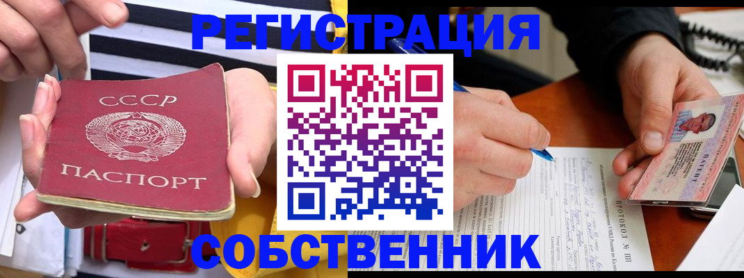 прописка ребенка в Дятьково