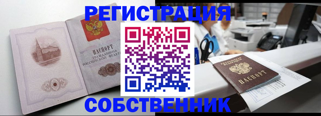 прописка законно в Дятьково